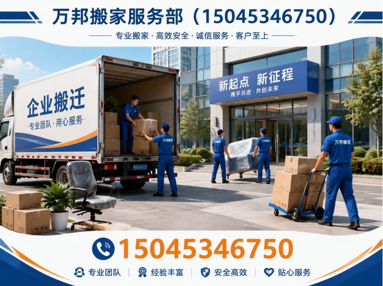 松北区家庭搬迁展示图